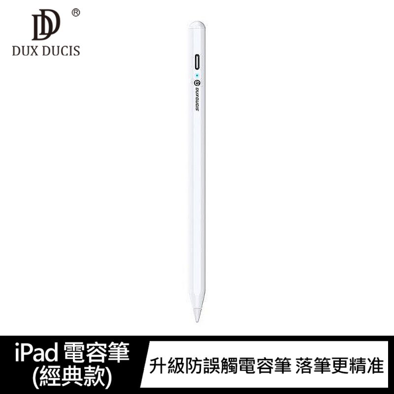 【愛瘋潮】免運 觸控筆 DUX DUCIS iPad 電容筆(經典款)