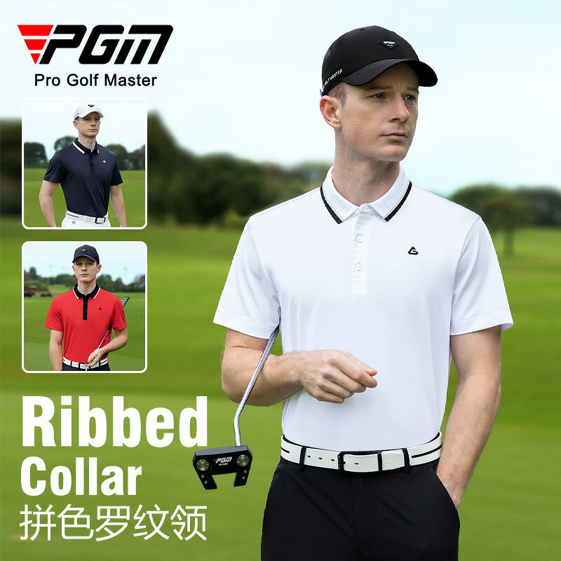 PGM 高爾夫服裝男士短袖夏季運動t恤小珠地polo衫拼色羅紋領男裝