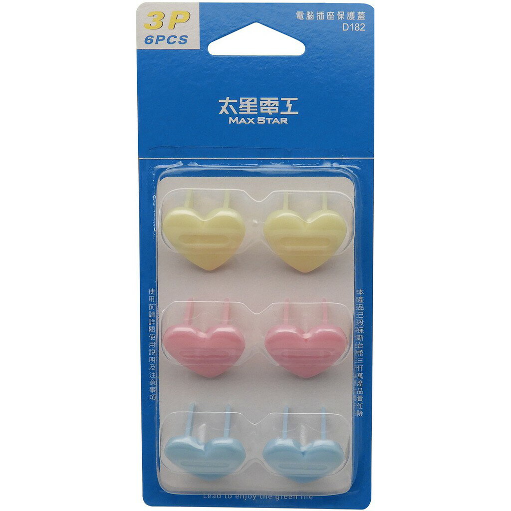【太星電工MAXSTAR】D182電腦插座 6入 保護蓋 防塵蓋(防水滴 防觸電)