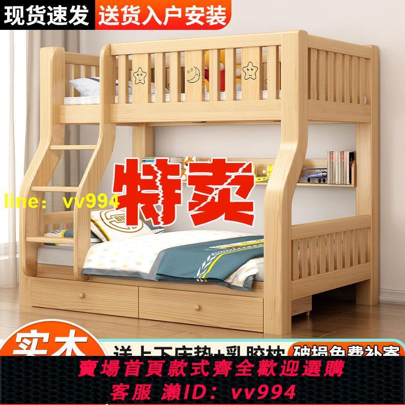 進口全實木兒童床成人上下床雙層床雙人床高低床子母床上下鋪木床