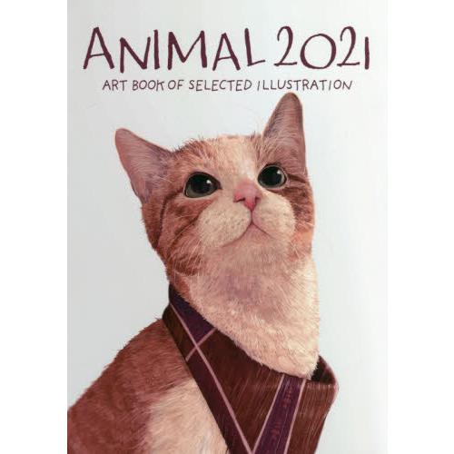 ANIMAL2021年ARTBOOKOFSELECTEDILLUSTR