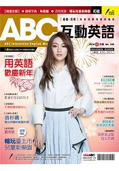 ABC互動英語(互動光碟版)2018.2 #188
