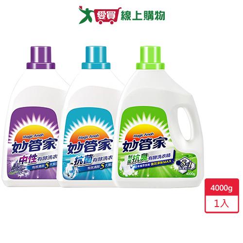 妙管家有酵洗衣精4000g【愛買】
