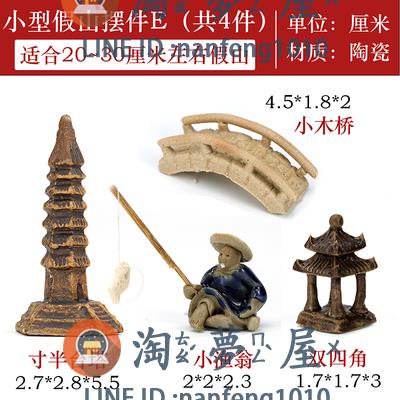 魚缸假山擺件大型山水盆景裝飾品小擺件上水石配件【淘夢屋】
