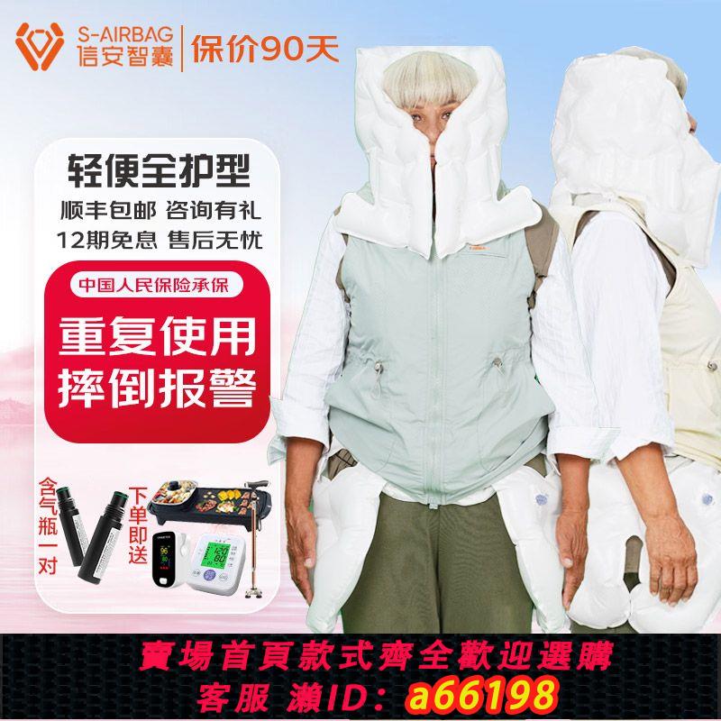 【臺灣公司 可開發票】信安智囊老人防摔馬甲防跌倒摔倒防護氣囊馬甲外套送爸媽輕薄透氣