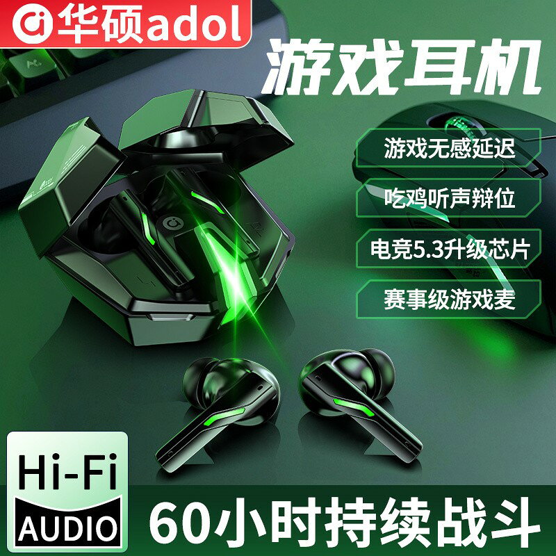 【華碩】a豆R27耳機藍芽入耳式電競低延遲超長續航遊戲降噪通用