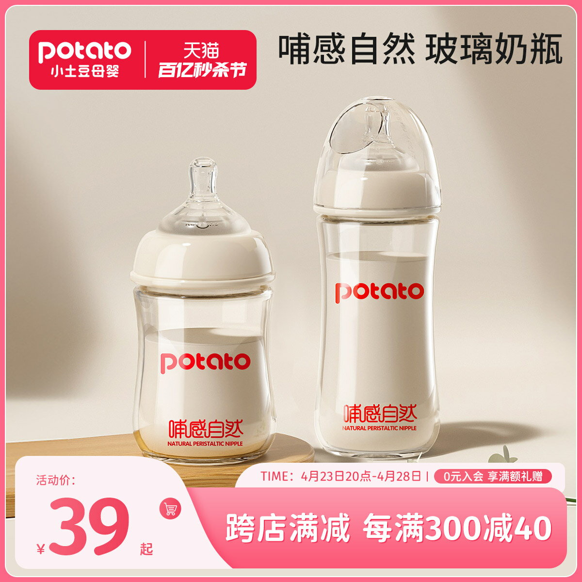 小土豆奶瓶新生嬰兒玻璃0-6個月貝寶寶防脹氣防嗆奶瓶寬口適用親
