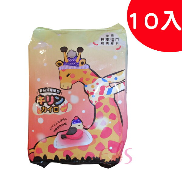 [$699免運] 小白兔 鞋墊型暖暖包 手握式 黏貼式 輕薄 貼式 手握 臥式 鞋墊暖暖包 快樂羊 長頸鹿 10入 保暖 發熱 三樂事 ☆艾莉莎ELS☆ 4