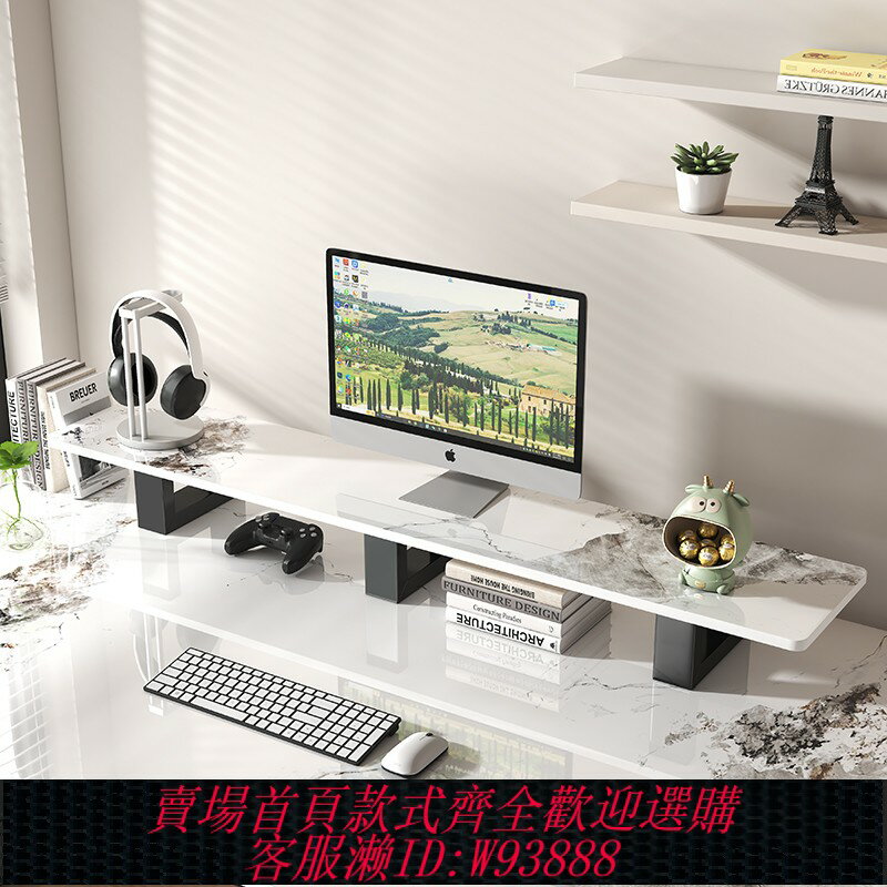 {臺灣公司貨 可打統編}電腦增高架顯示器托架墊高底座臺式支架桌面收納架辦公巖板置物架