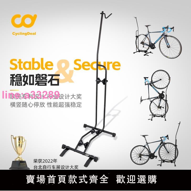 CyclingDeal自行車停車架立式室內山地公路插入式L型展示架多功能