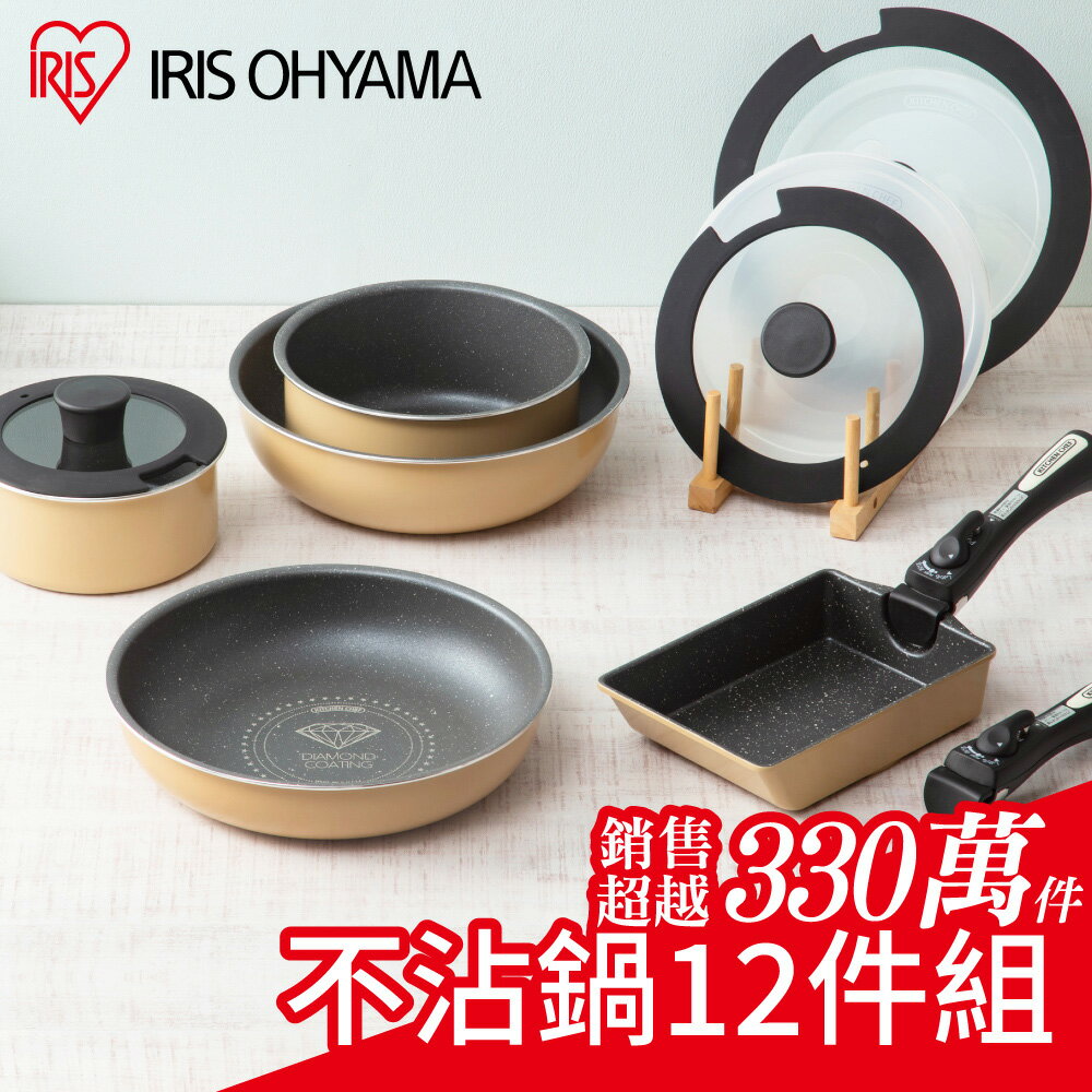 IRIS鑽石塗層不沾鍋具12件組 GSN-SE12