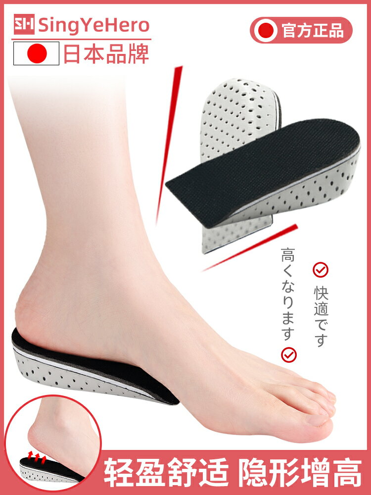 日本內增高鞋墊女隱型隱形男女士舒適不累腳半墊馬丁靴減震增高墊
