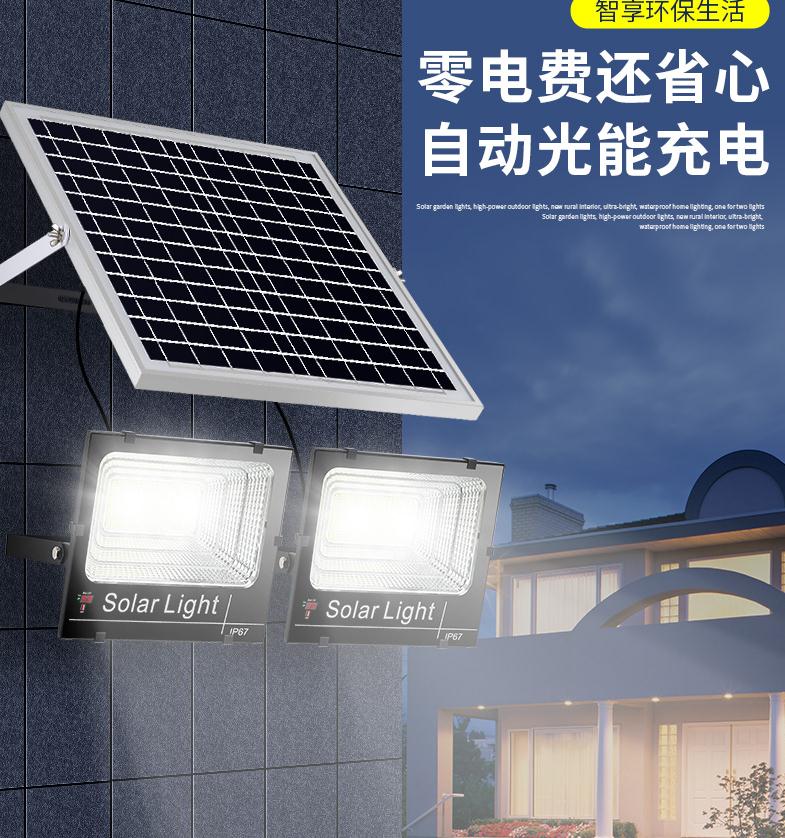 太陽能庭院燈戶外燈大功率新農村室內超亮防水家用LED一拖二路燈 小山好物