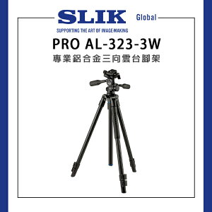 EC數位 SLIK PRO AL-323/324/523-3W (附 SH-747) 專業鋁合金三向雲台腳架 雲台 腳架