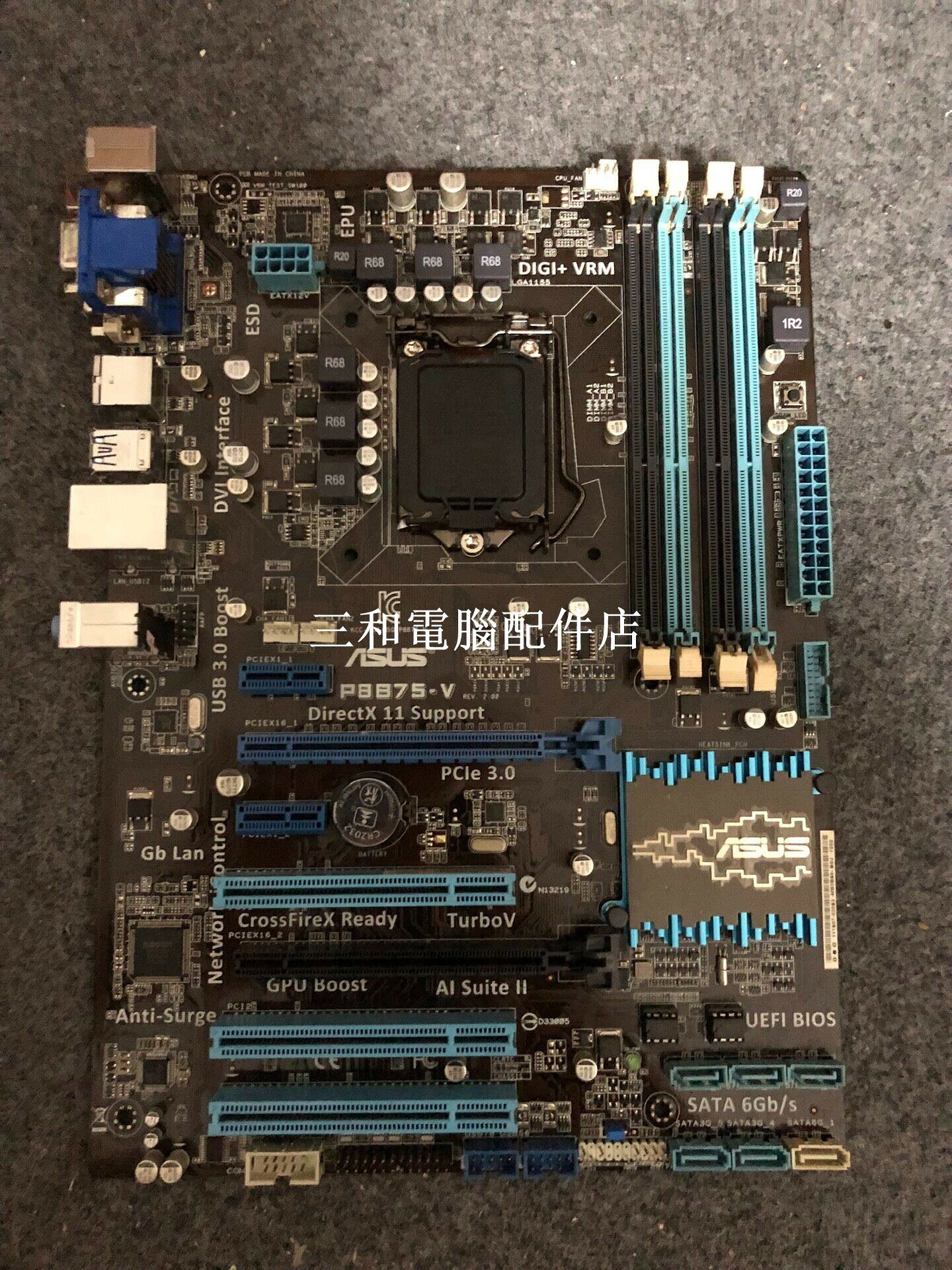 華碩 P8B75-V 二十片 1155針 B75 大板 穩定拆機新品 輕微使用 組裝電腦首選