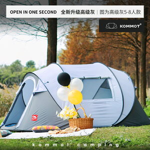 帳篷 一秒速開 全自動 免搭建帳篷 戶外 3-4人露營 野營 防曬 防雨 室內