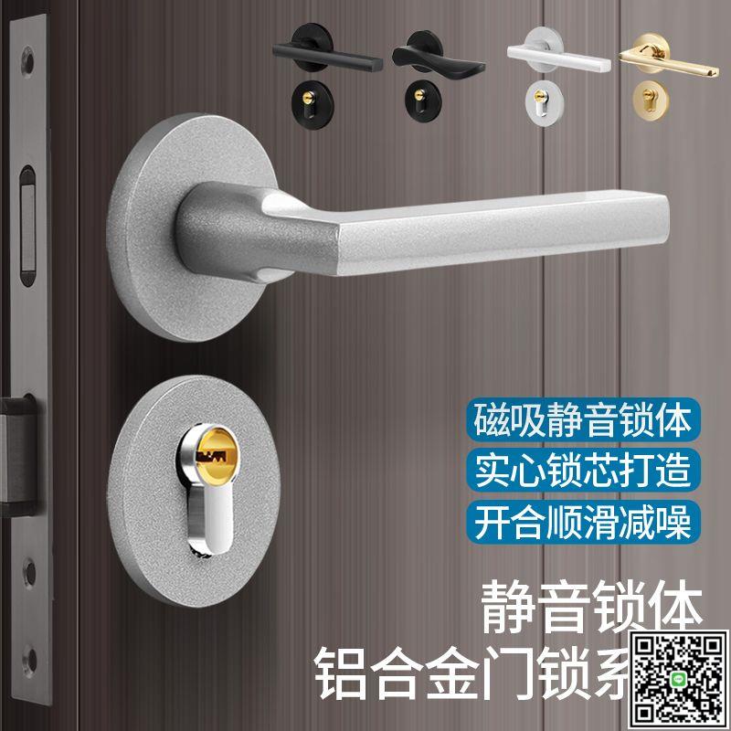 黑色門鎖室內臥室門鎖全套靜音磁吸家用通用型木門鎖分體鎖門把手-UM.有米家居