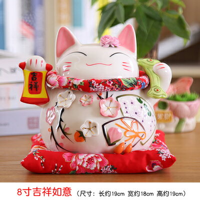 日式8吋陶瓷開運招財貓-吉祥如意 店鋪居家桌面擺飾品 創意家飾