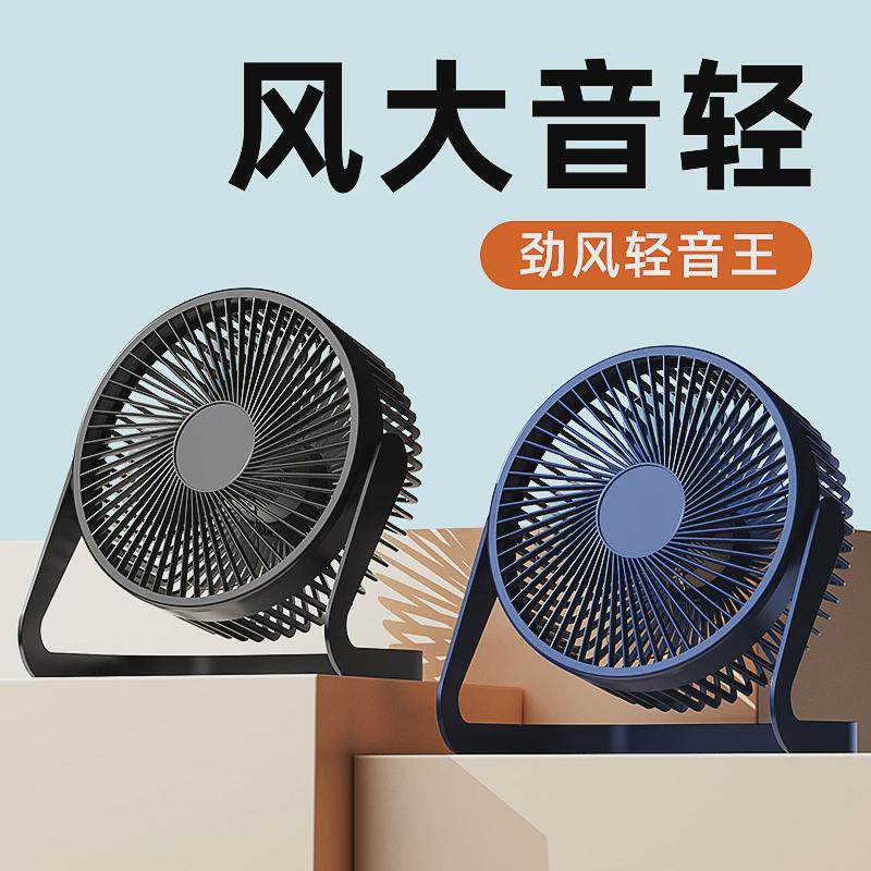 usb小風扇迷你電風扇家用辦公室學生宿舍床上桌面可攜式風扇無刷