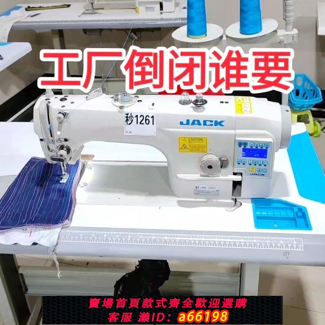 【臺灣公司 可開發票】八成新家用工廠傑克縫紉機處理價電腦車全自動剪線到針服裝廠電車