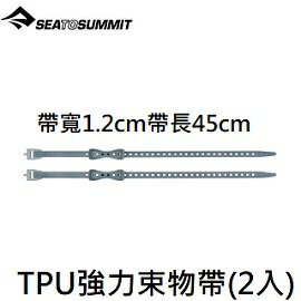 [ SEATOSUMMIT ] TPU強力束物帶1.2*45cm 2入灰 / ASLSTRP_DSK