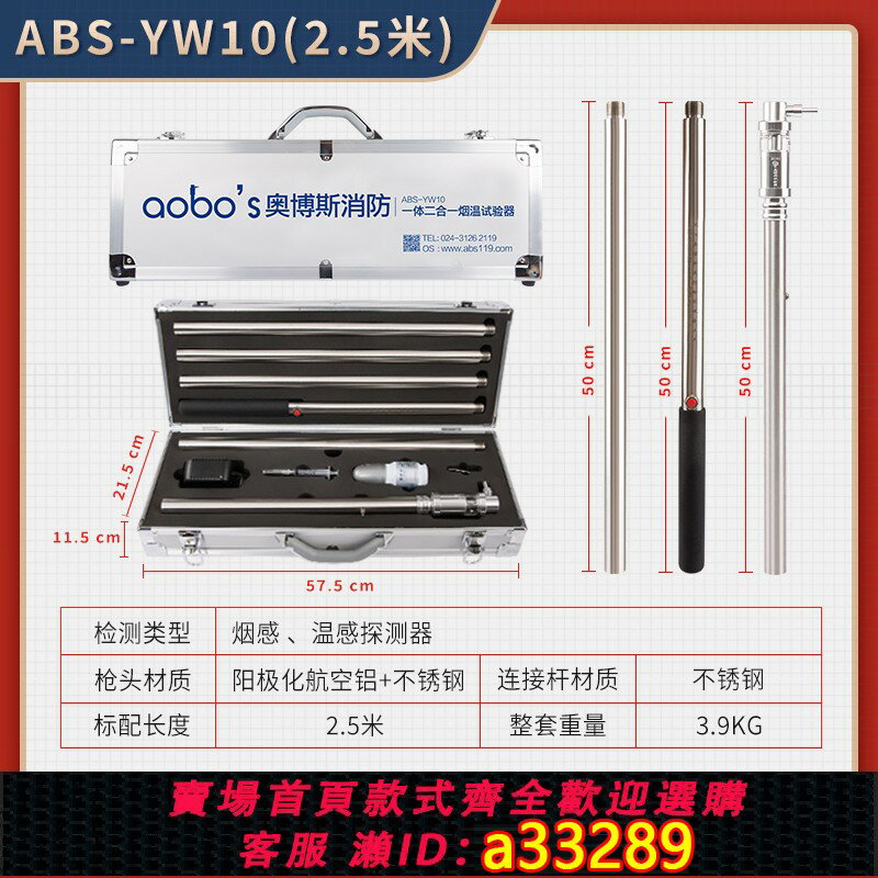 【臺灣公司 可開發票】奧博斯消防煙槍ABS-YW10一體二合一煙溫試驗器,十年老店品質保證