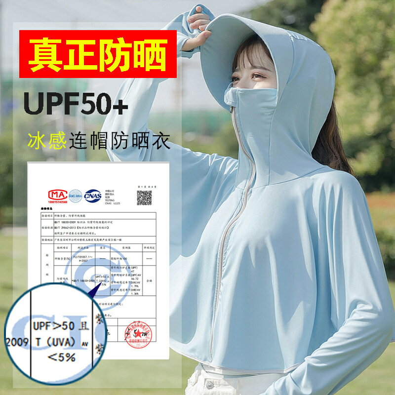 防曬衣帽子女夏季遮臉神器防紫外線遮陽帽防曬面罩太陽帽防護飛沫
