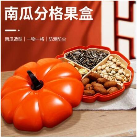 五和南瓜糖果盒零食收納分格盒創意現代客廳過年家用乾果盒堅果盤 99購物節