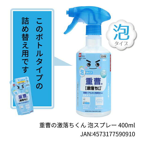 Lec 激落君小蘇打電解水清潔噴霧清潔劑400ml 日本必買 日本樂天熱銷top 日本樂天熱銷 日本樂天官方旗艦店 Rakuten樂天市場 Lec 激落君小蘇打電解水清潔噴霧清潔劑400ml 日本必買 日本樂天熱銷top 日本樂天熱銷 日本樂天官方旗艦店 Rakuten樂天市場