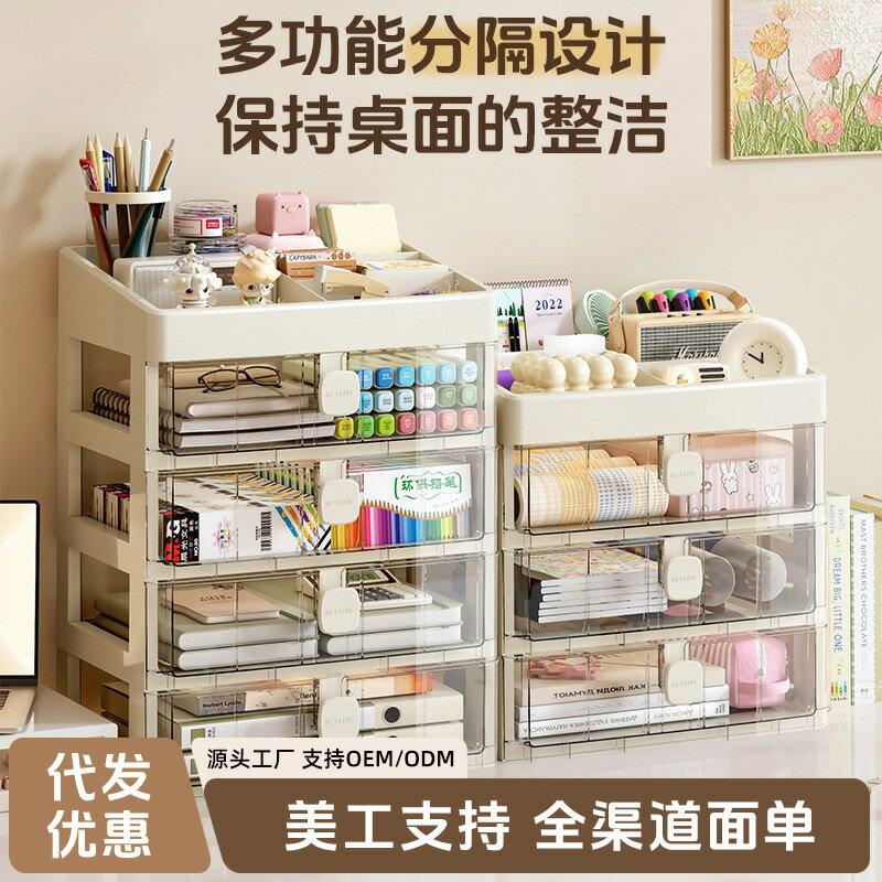 桌面收納盒 抽屜收納箱 文具整理盒 化妝品置物架 多層分格 辦公室書桌 空間管理