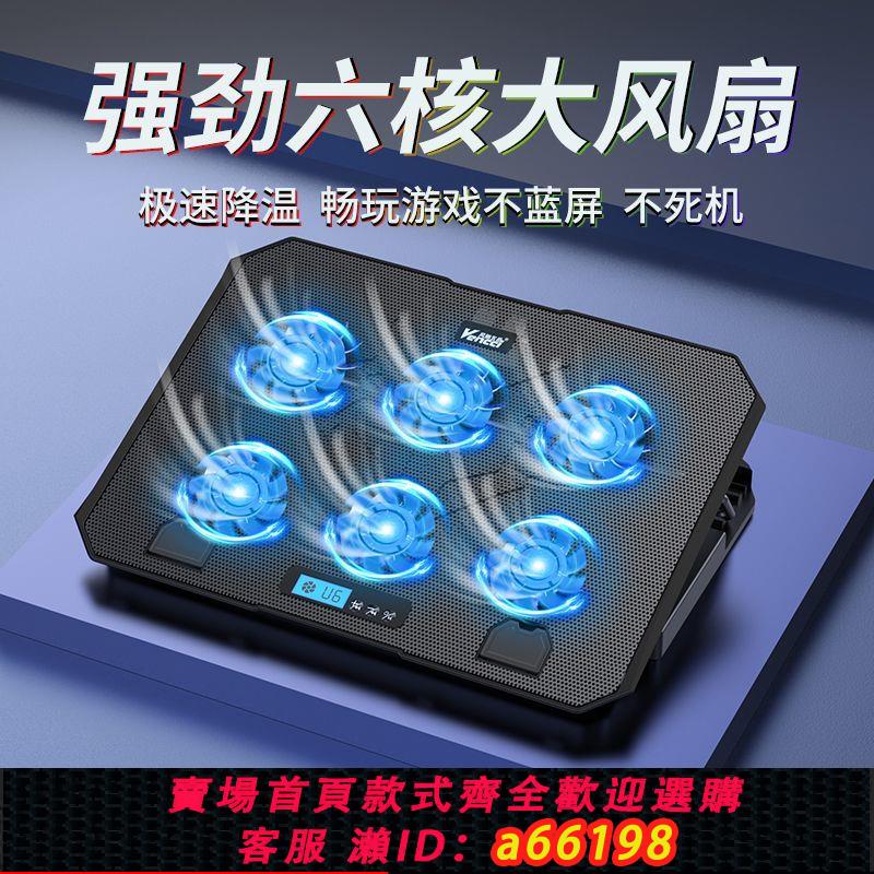 【臺灣公司 可開發票】筆記本散熱器15.6寸風冷靜音手提電腦降溫支架板14寸遊戲本17寸18