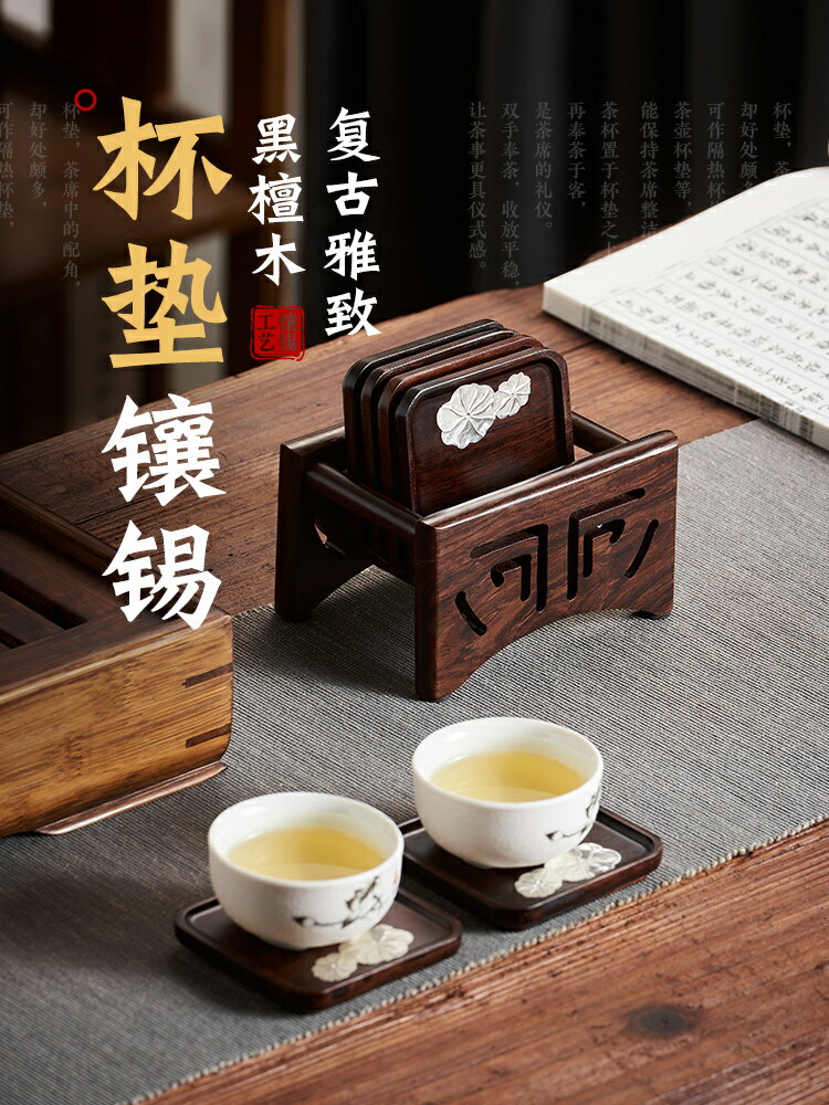 杯墊木質隔熱墊茶道酒杯咖啡杯子墊木墊茶托辦公室輕奢實木茶杯墊