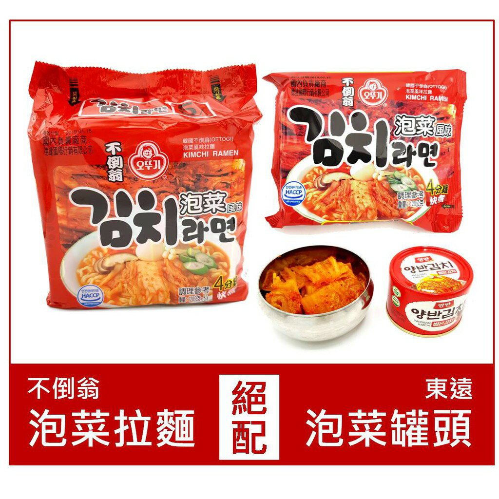 《 Chara 微百貨 》 韓國 不倒翁 泡菜 風味 拉麵 5入 可加購 東遠 泡菜罐頭 絕配 1