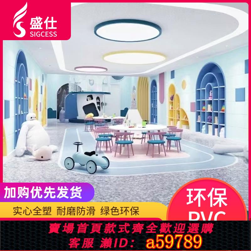 【臺灣公司 可打統編】幼兒園地膠專業專用室內地板學校兒童地墊地板PVC防滑耐磨地膠墊