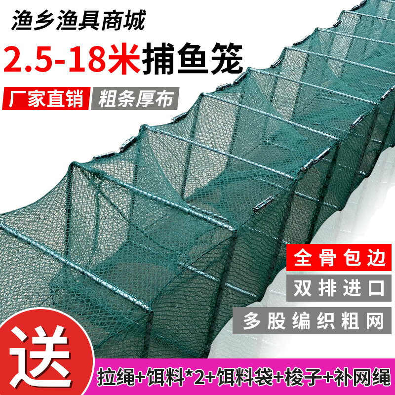 蝦籠漁網龍蝦網2.5-18米捕魚籠魚網捕蝦籠自動折疊螃蟹泥鰍黃鱔籠
