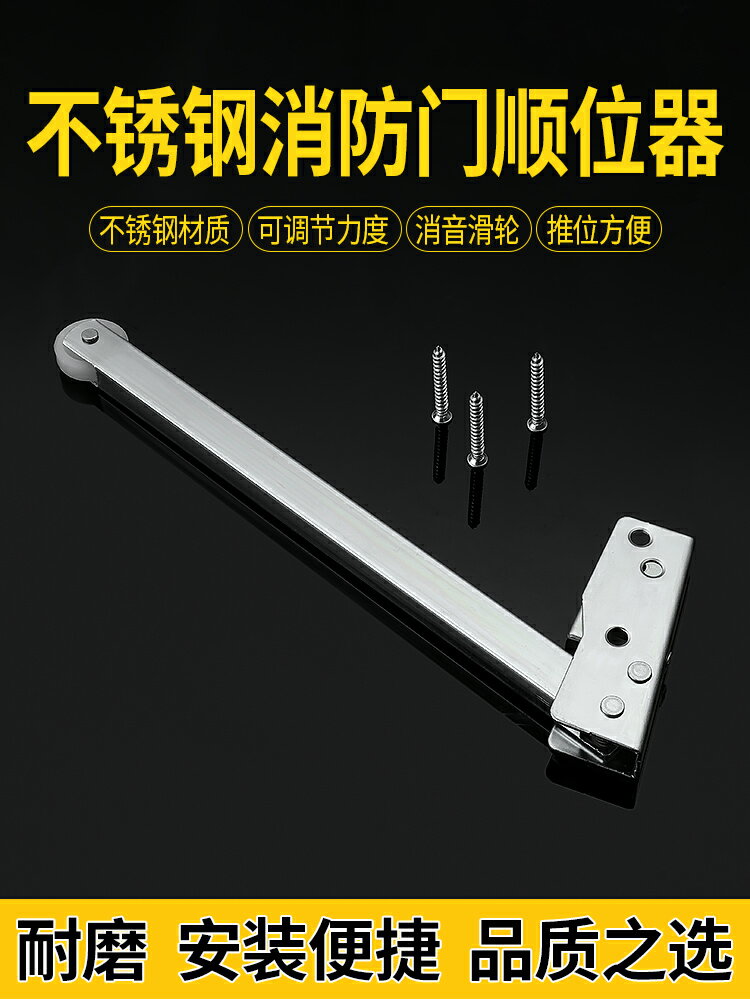 防火門不銹鋼順位器開門器消防門通道閉門彈簧順序器開門關門輔助