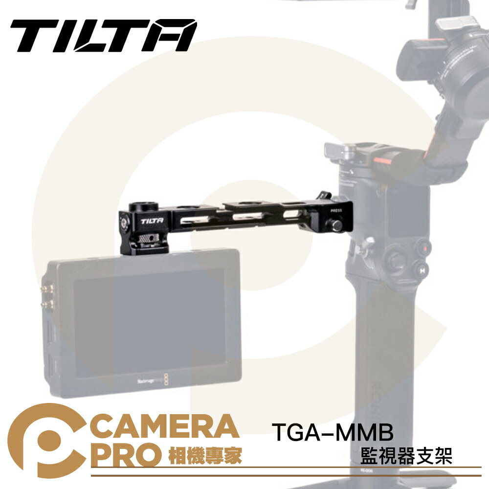 ◎相機專家◎ TILTA TGA-MMB 監視器支架 延伸支架 擴充 適穩定器 RS2 RSC2 RS3 RS3 Pro【CUBE卡最高10%回饋】