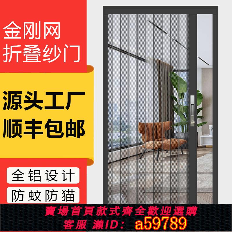 【臺灣公司 可打統編】金剛網折疊紗門防蚊防貓狗老鼠帶鎖防盜隱形伸縮推拉式鋁合金沙窗