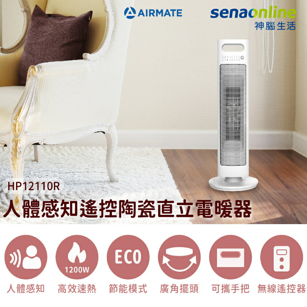 艾美特 陶瓷式電暖器
