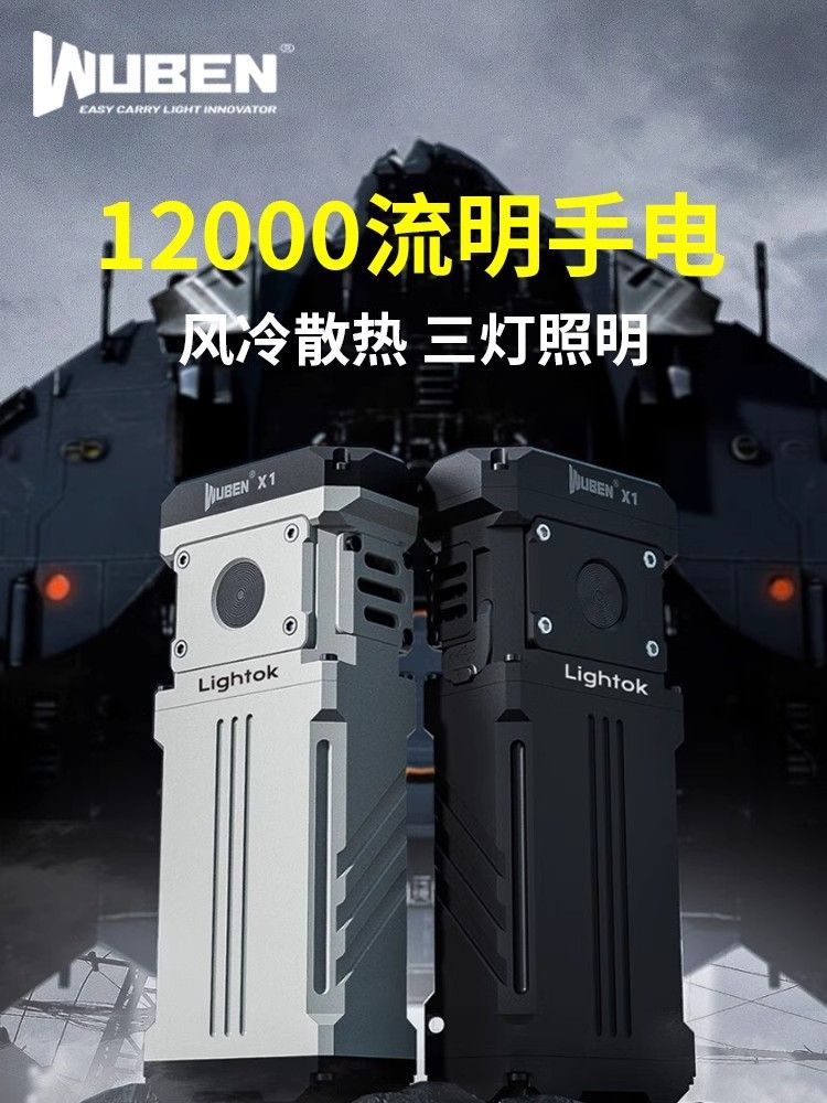 黑科技手電筒X1手電筒強光遠射超亮12000流明泛光EDC搜尋應急-貼心優衣家居