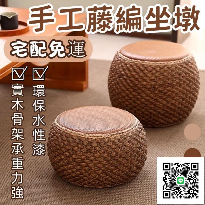 【手工草編坐墩 宅配免運】創意圓凳 茶幾凳 手工草編坐墩 手工編織蒲墩 藤編矮凳 家用客廳實木板凳