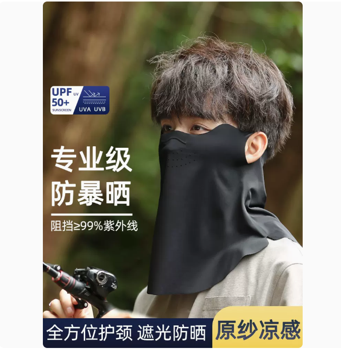 防曬面罩男夏季防紫外線護眼角騎行釣魚遮臉出遊護頸遮陽披肩口罩