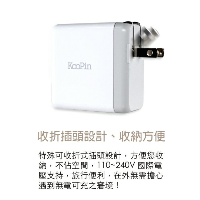 KOOPIN for iPhone PD真閃充+QC3.0快充 閃電充電器(36W)