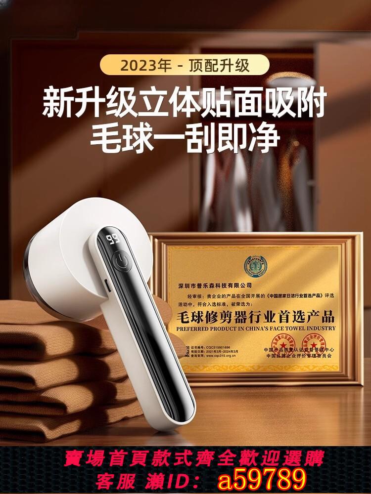 【臺灣公司 可打統編】衣服去毛球修剪器起球除毛梯毛機刮除電動踢剃梯毛衣球器充電家用