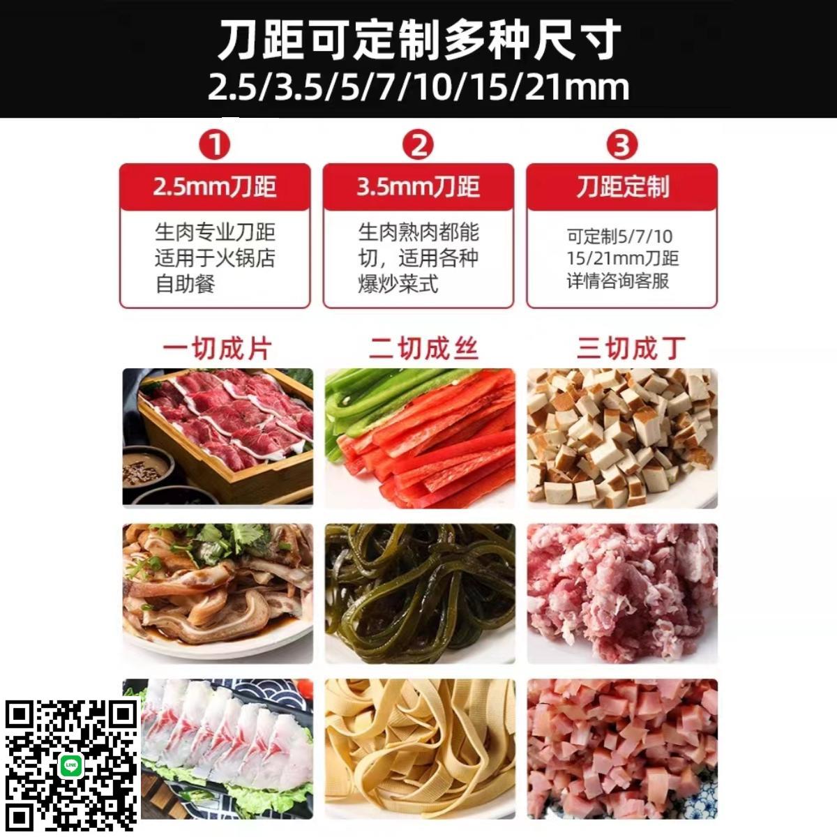 艾澤拉商用電動切肉機全自動切片切絲切菜家用小型多功能切雞柳機