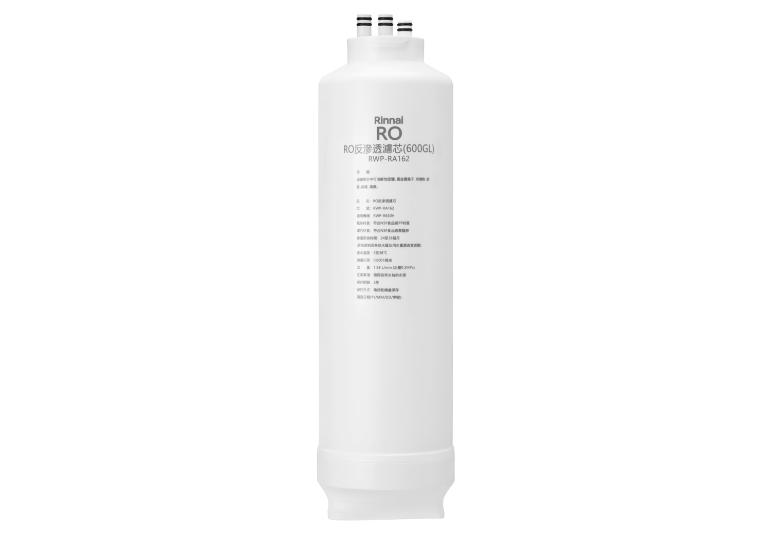 林內純水RO第二道濾心600G/RWP-RA162