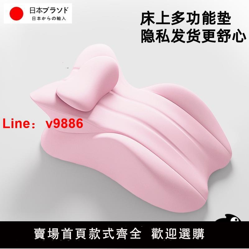 【私密發貨 超值好物】日本JP夫妻行房枕同房備孕神器屁股墊子床上情趣房事抬高墊