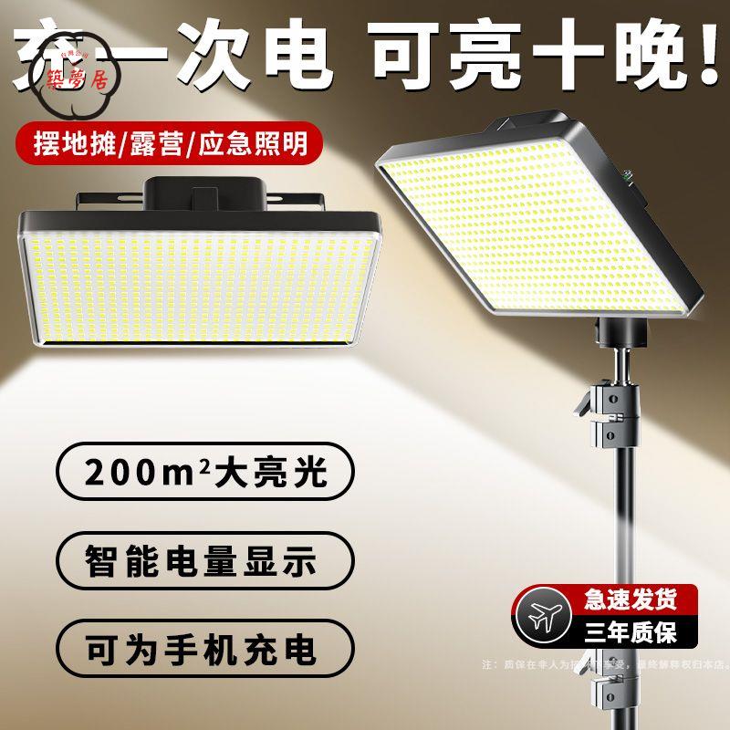 工廠直銷 免運 太陽能燈 戶外燈 露營燈 led夜市擺攤燈 充電式照明燈 戶外露營帳篷燈 防水應急多功能營地燈特惠/開立發票 全館八折 z224
