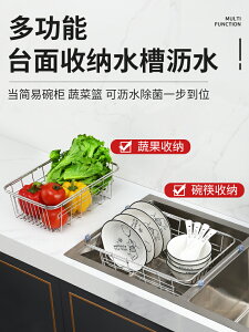 廚房水槽瀝水籃掛式可伸縮不銹鋼淘菜洗碗池置物多功能過濾筐濾網