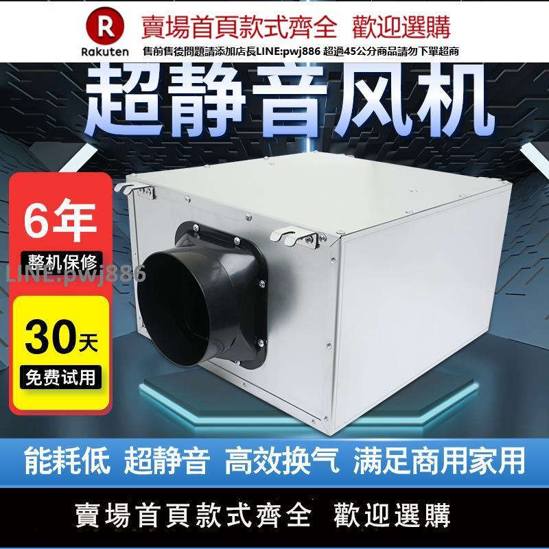 【高品質 超低價】靜音風機管道新風機排氣扇換氣扇商用箱式送風機抽風機強力通風機